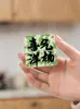 Imanes para Refrigerador de Acrílico con Apellidos Chinos, Caligrafía Creativa, Estilo Chino, Decoración de Moda, Texto Personalizado, Atracción Magnética