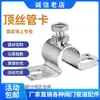Abrazadera de tubo con tornillo de fijación Abrazadera de fijación de tubería de agua para granja porcina Accesorios para bebederos de cerdos Tazón de agua Abrazadera de tubo móvil de 4 puntos