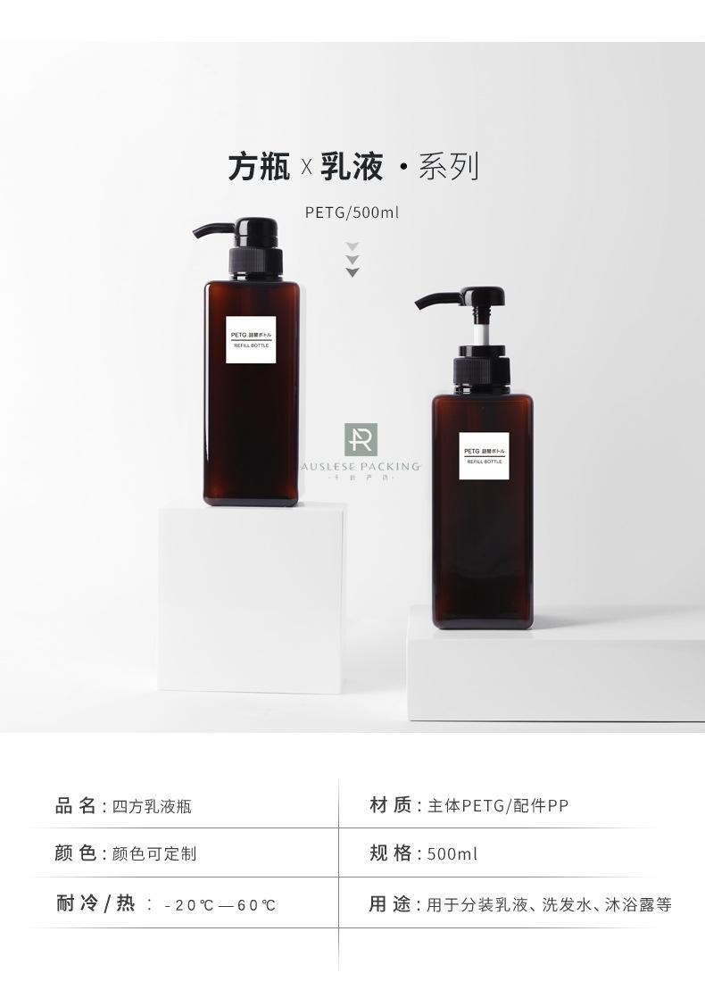 护发素瓶