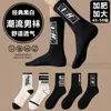 Calcetines Blancos y Negros para Hombre Cuatro Estaciones Calcetines Finos de Longitud Media Calcetines de Moda con Letras Calcetines Absorbentes de Sudor para Correr Calcetines de Algodón Calcetines Zhuji