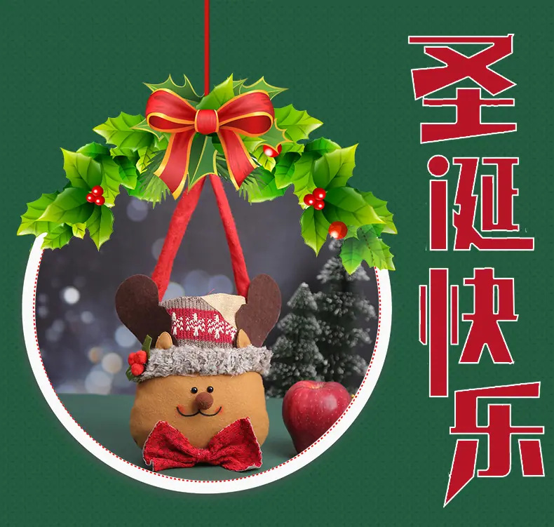 圣诞节详情1_12