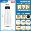 Botella de Plástico Resistente a Altas Temperaturas Grado Alimenticio PP Botella Vacía Empaque Desechable Bebida Caliente Leche de Soya Pera de Nieve Pasta de Coco Botella