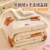 Manta de Lana de Cordero Terciopelo de Leche Manta Linda de Dibujos Animados Manta para Sofá Manta Decorativa Estilo Crema Manta para Avión Venta al por Mayor