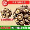 Nuevos Lanzamientos: Champiñones Shiitake Secos, Carne Gruesa, Sin Raíz, Champiñones Nutritivos para Sopa y Salteado, Directo del Lugar de Origen, Envío Directo Disponible