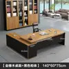 Mesa de Escritório, Mesa Simples Moderna para Gerente, Mobiliário de Escritório, Mesa Executiva, Mesa do Presidente, Combinação de Mesa e Cadeira para Supervisor, Mesa do Chefe