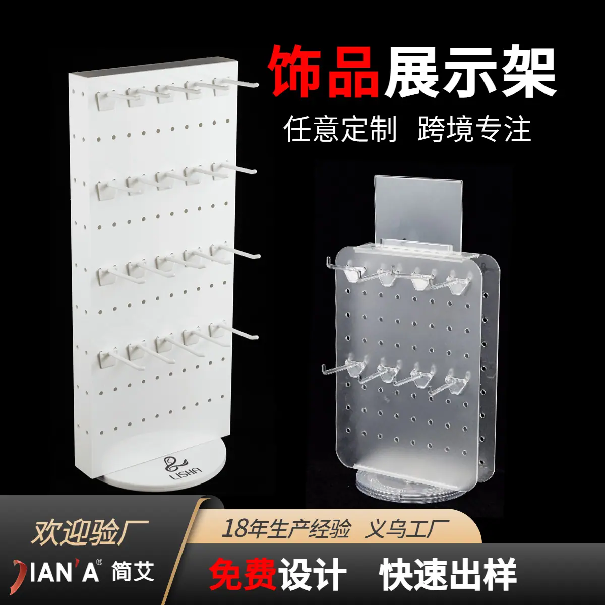 妙妙亚克力展示架主图1
