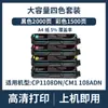 Mengxiang es Adecuado para Cartucho de Tóner Pantum Ctl-1108 Cartucho de Tóner para Impresora Cp1108Adn Cm1108Dn
