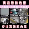 Película de Cambio de Color para Espejo Retrovisor de Coche Negro Brillante Negro Piano Blanco Cristal Plata Electro-Óptico Plata Metálico Fibra de Carbono Envoltura para Espejo Retrovisor