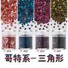 Lentejuelas pequeñas ultrafinas de PVC triangulares de 3 mm para decoración de uñas, cuentas mixtas multicolor, proceso de gel de aceite para fototerapia, A4-398