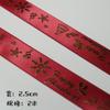 Fita de decoração de Natal vermelho verde escuro multicolorido feito à mão DIY acessórios fita laço feriado atmosfera jóias