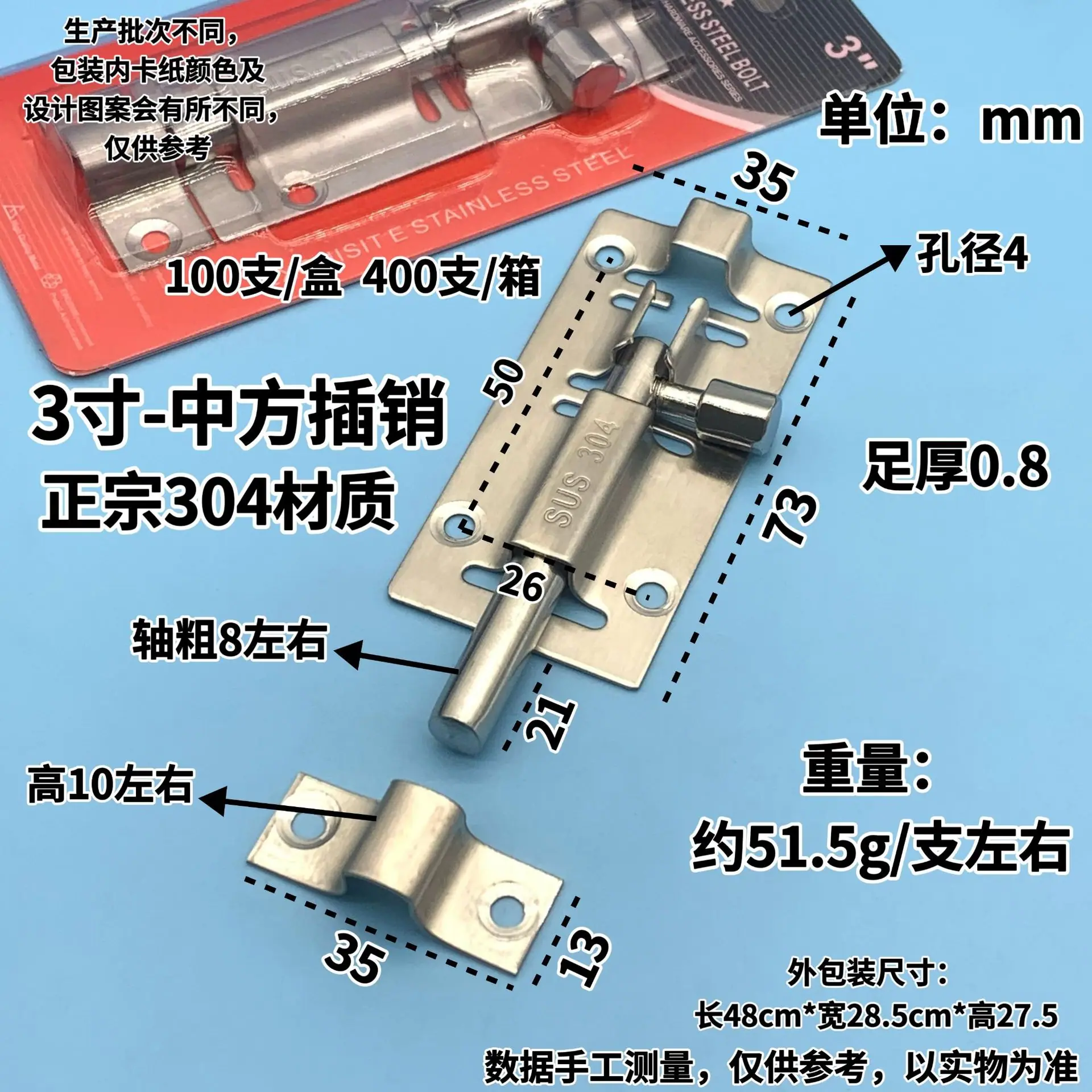 3寸304