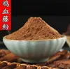 Polvo de Medicina Herbal China Buzhou, Polvo Herbal Ultra Fino, Molienda al por Mayor de Varios Polvos Fragantes, Suministro a Granel de Diversos Materiales Medicinales Chinos