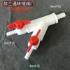 Divisor de válvula de plástico en forma de T de tres vías con interruptor, boca plana de 4 puntos, adhesivo para válvula de bola de 10 mm