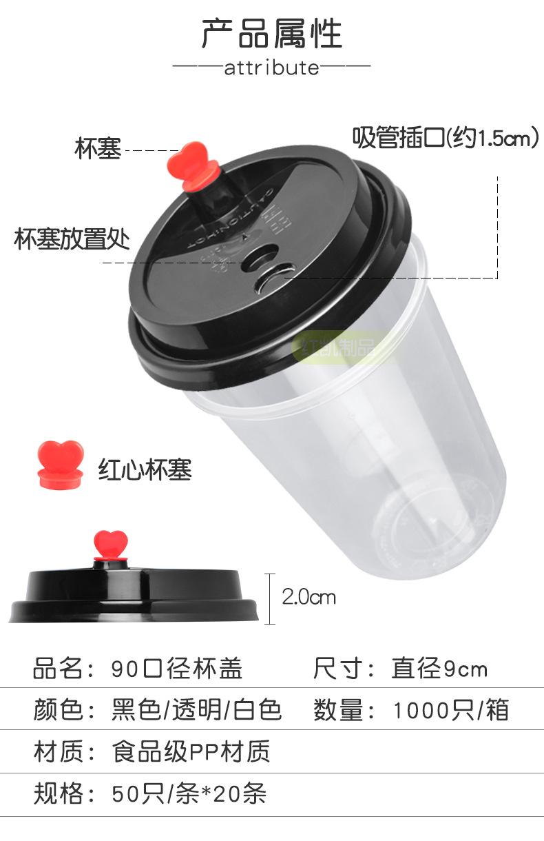 红心杯盖_02.jpg