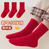 Calcetines Rojos para el Año del Caballo, Calcetines Rojos para Niños, Calcetines de Media Caña Rayados de Dibujos Animados, Calcetines de Algodón de Doble Aguja Sin Costuras Anti-Pilling, Calcetines de Año Nuevo