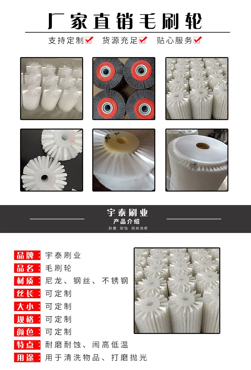 毛刷轮 (1).jpg