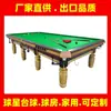 Competencia de Mesa de Snooker y Tenis de Mesa Huaian Mesa de Snooker Yancheng Taco de Mesa de Snooker Habitación de Mesa de Snooker Yangzhou Mesa de Billar Suqian