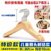 Percha Infantil de Madera de Haya Sin Pintar Percha Especial para Tiendas de Ropa Tendedero de Ropa Percha de Madera Antideslizante Fábrica Venta al por Mayor En Stock