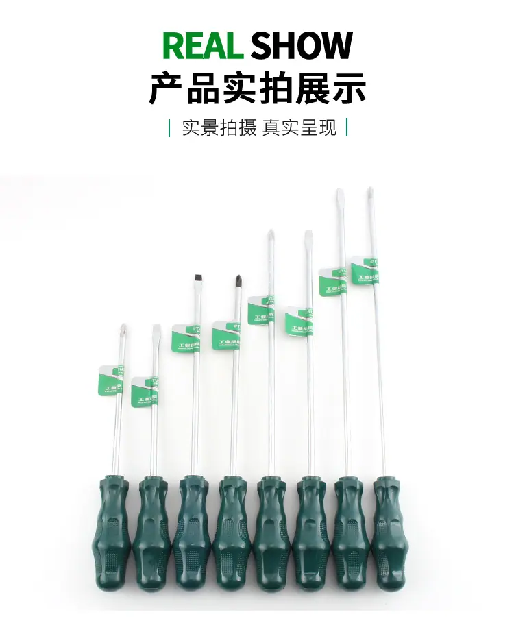 螺丝刀3_12.jpg