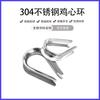 Anillo de cuerda de alambre de acero inoxidable 304, anillo triangular con forma de corazón de pollo, anillo protector de cuerda de alambre, anillo con forma de ojo de oveja.