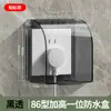 Caja Impermeable Tipo 86 Elevada y Ampliada para Baño, Caja a Prueba de Salpicaduras para Interruptor de Protección contra Fugas, Cubierta Protectora para Calentador de Agua