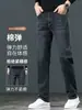 Jeans Masculino de Alta Qualidade, Corte Reto Solto, Outono Inverno 2026, Novo Estilo, Tamanho Grande para Homens de Meia-idade, Stretch, Versátil, Jeans Pai