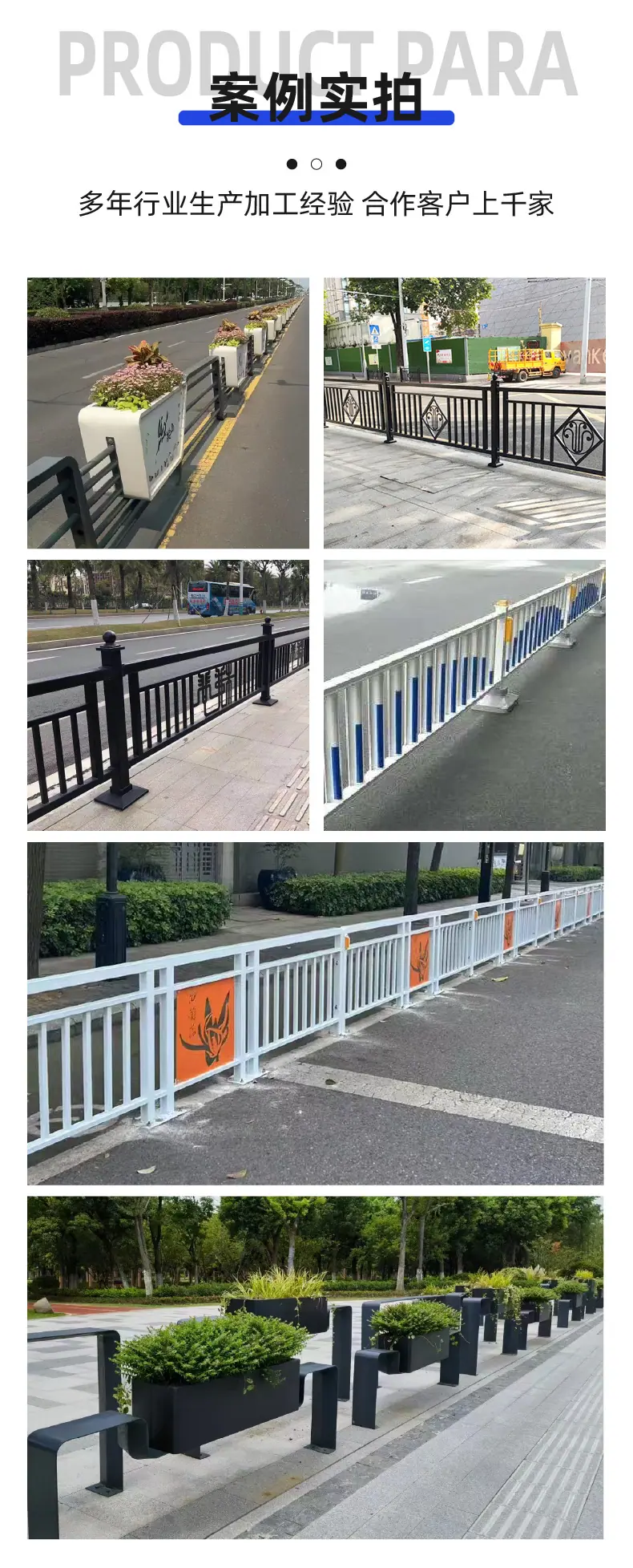 市政文化护栏_10.jpg