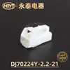Fabricante DJ70224Y-2.2-21 HBYFM-45 conector de carro conector de carro série plástica