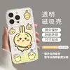 Usaqi es adecuado para Apple iPhone 17, nueva funda magnética 13, funda linda 16 Pro Max, funda transparente 12, 14 con soporte, 15