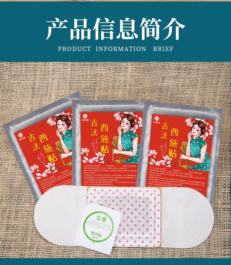 古法西施贴_02.jpg