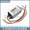 Regulador de Voltaje Convertidor de Potencia CC 48V 24V a 24V Módulo Automático Elevador Reductor 12V Boost 24V