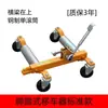 Novo Modelo de Moveleiro de Carro, Alavanca Manual Universal para Carro, Moveleiro de Carro com Gerenciamento de Propriedades Mecânicas, Dispositivo de Reboque para Resgate Rodoviário, Alavanca de Roda de Carro