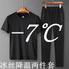Verano Secado Rápido Ropa Deportiva para Correr Camiseta de Manga Corta Traje Deportivo Pantalones para Hombre Ropa Casual Talla Grande Seda de Hielo Conjunto de Dos Piezas