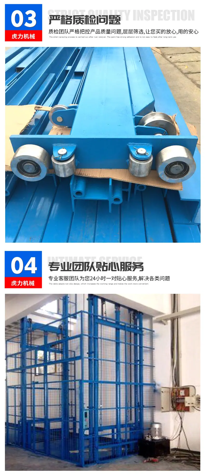 导轨货梯_05