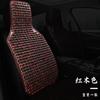 Cojín de Coche de Cuentas de Madera Esterilla Fresca de Verano Monolítico para Coche Ventilado y Transpirable Cojín de Cuentas de Verano Cojín General para Asiento de Coche