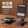 Suporte de Mesa Dobrável de Metal para Celular com Logo, Resfriamento, Rotativo, Altura Ajustável, Multifuncional, Ponderado, Estável, Suporte Preguiçoso para Tablet