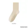 Meias Femininas Confession Tree 100% Algodão para Primavera e Verão, Meias Finas de Cano Médio, Algodão Puro, Antibacterianas, Resistentes a Odores, Meias Brancas para Maternidade