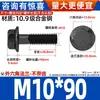 Parafusos Sextavados com Flange Classe 10.9 Pretos Gb5787 Parafusos com Flange e Dentes M6M10-M16