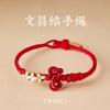 Pulsera de Cuerda Roja Nudo Wenchang Cuerda Trenzada Niños 2024 Examen Examen de Admisión de Posgrado Pulsera Wenchang Trenzada para Niñas Regalo