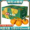 Naranjas de Hielo y Azúcar de Mayang, Hunan, naranjas frescas, caja de regalo de 5 libras 4.5 kg, fruta de temporada, naranjas dulces de verano, naranjas peladas a mano, caja completa de 10 paquetes
