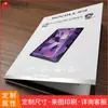 Funda tipo libro con película templada para tableta personalizada, Empaque en caja de color para película de pantalla de iPad, Múltiples modelos y múltiples procesos de fabricación disponibles para personalización