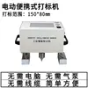 Máquina de Marcação Pneumática Máquina de Codificação Elétrica Portátil Molde de Carimbo de Aço Metal Portátil Máquina de Gravação de Flange de Estrutura de Aço