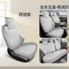 Nuevo Modelo Coche Especial Byd Seal 06 Dmi Versión Travel Cojín de Sillín Cojín para Asiento de Coche Todas las Estaciones Fabricante Mayorista