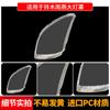 Adecuado para Suzuki Swift Cubierta de Faro Original 05-16 Carcasa de Faro Transparente Máscara de Carcasa de Iluminación