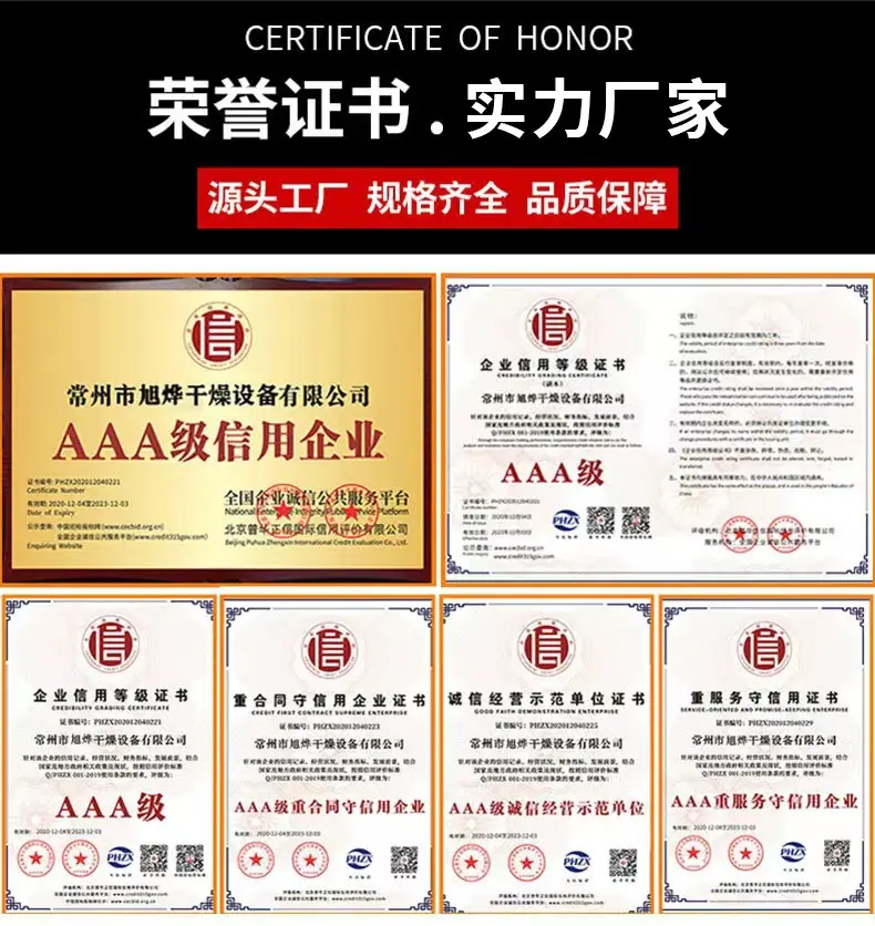 高速混合机