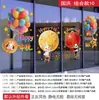 Adesivos de Vidro para o Festival do Meio Outono e Dia Nacional para Decoração de Vitrines de Shoppings e Lojas, Adesivos Eletrostáticos, Decalques de Celebração Estilo Chinês