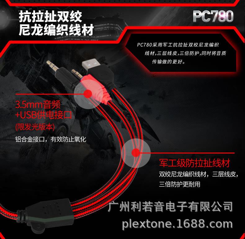 浦记PC780 中文详情页_11.jpg