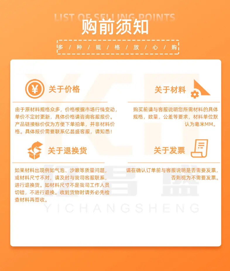 购前须知.png