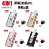 Memoria USB Cuatro en Uno Aplicable al Comercio Exterior Transfronterizo para Teléfonos Apple y Android, Memoria USB para Teléfono Móvil Tipo-C con Gran Capacidad de 1Tb 2Tb
