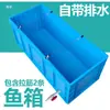 Tanque Grande para Peixe Dourado com Travessa Tanque para Frutos do Mar Tanque para Tartarugas Caixa para Peixes Caixa Plástica Grande Caixa para Peixes Tanque de Peixes Aquário Caixa para Reprodução